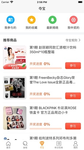 豆豆饭app安卓版