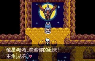 口袋妖怪永恒之沫6