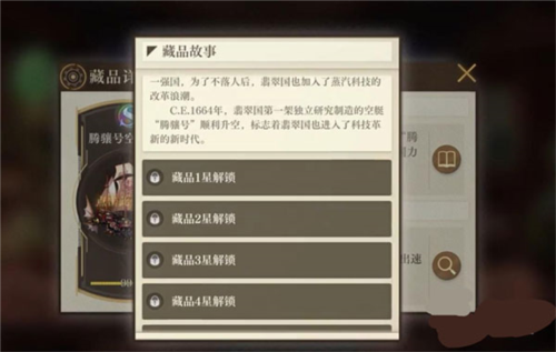 空之要塞启航攻略3