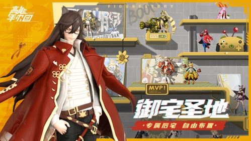 高能手办团游戏宣传图3