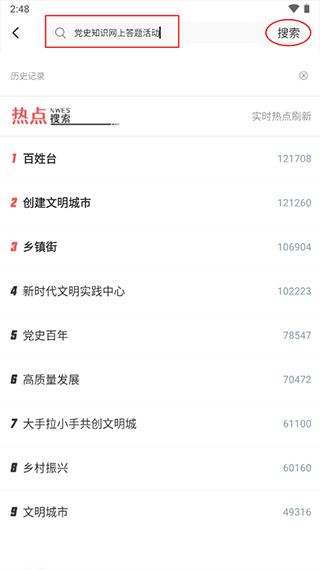北票融媒手机客户端3