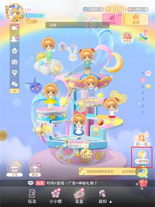 魔卡少女樱回忆钥匙攻略14