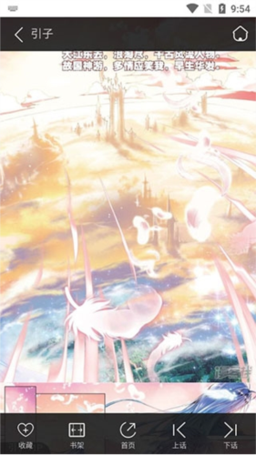 奇漫屋app软件亮点