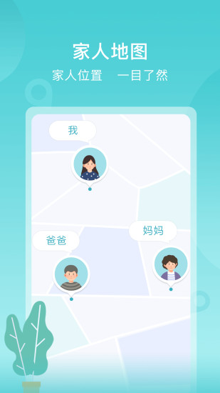 苏跃小q软件图片4