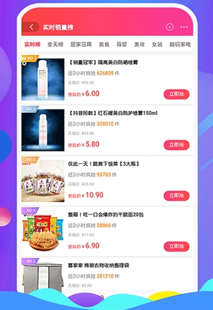 天著熙品软件下载3