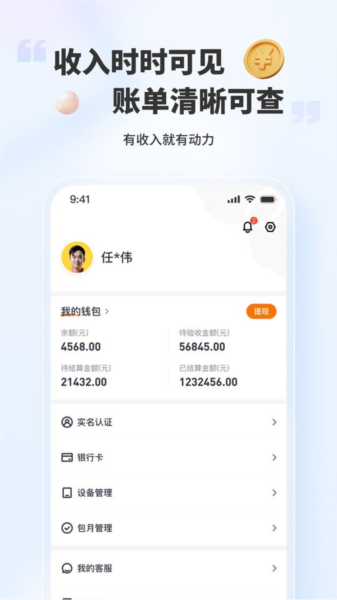 好柿福app