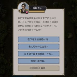 这就是江湖破解版神兵锻造系统2