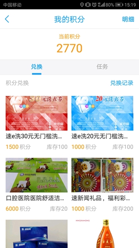 速新闻官方版