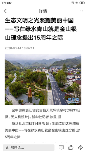 北票融媒手机客户端