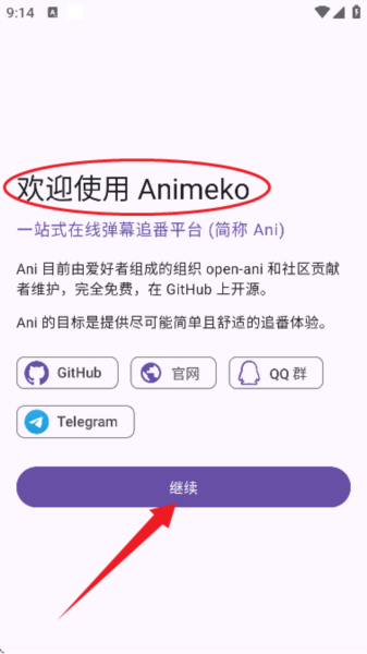 Animeko软件截图5