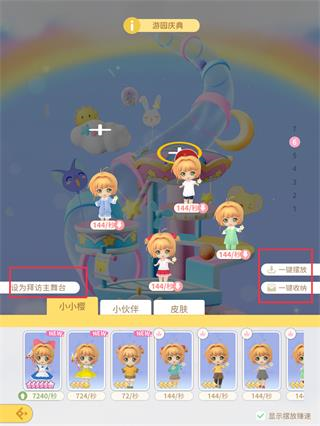 魔卡少女樱回忆钥匙攻略8