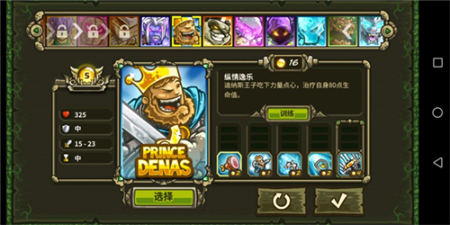 王国保卫战起源6