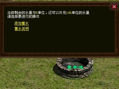 英雄年代家园系统攻略5