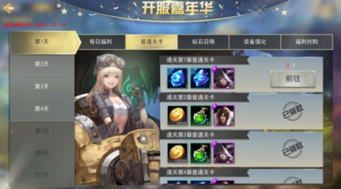 女神联盟2新手攻略3