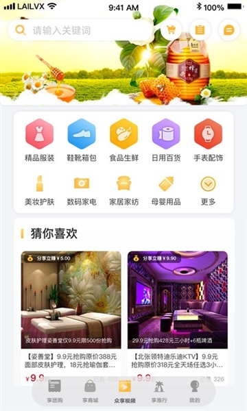 来旅行app22