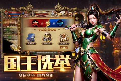 英雄年代九游版