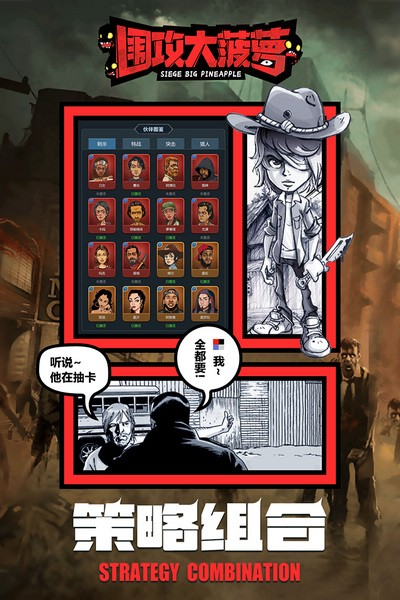 围攻大菠萝九游渠道服