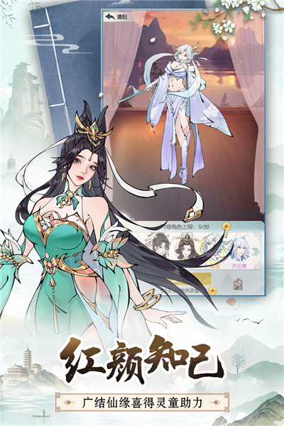 无极仙途无敌破解版