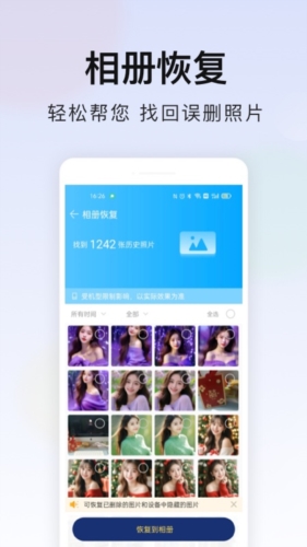 极速安全管家最新版