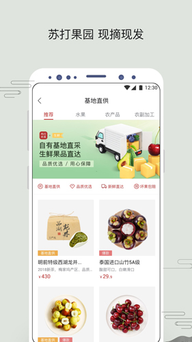 苏打优选app