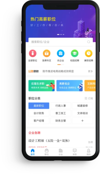 吴川招聘网图片2