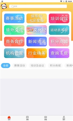 啦啦操GO安卓版图片2