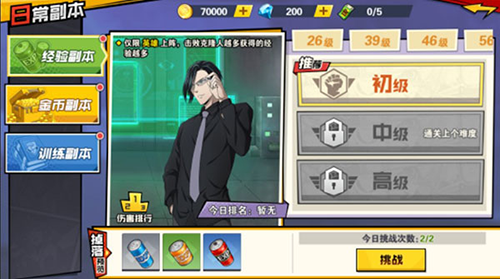 一拳超人最强之男日服官方版新手攻略3