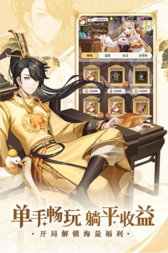 美食大乱斗国际服