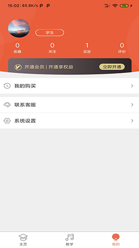 凡音钢琴app