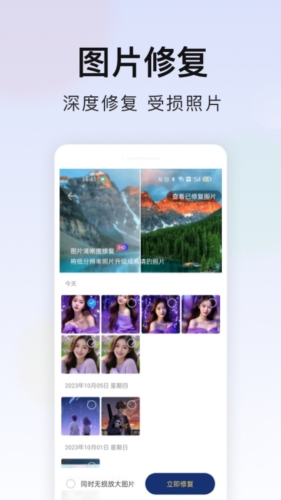 极速安全管家最新版