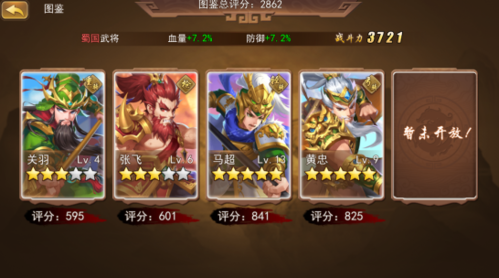 三国我是主公内购破解版图片3