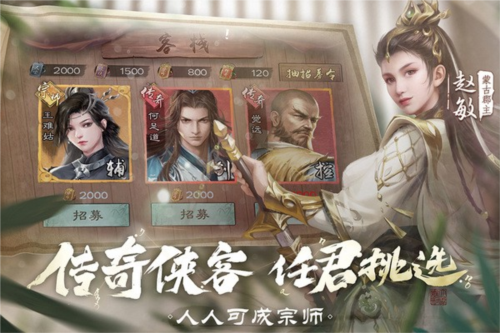 新倚天屠龙记攻略1