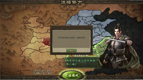 攻城掠地九游版