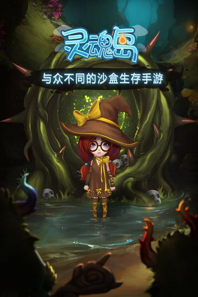 灵魂岛vivo渠道服