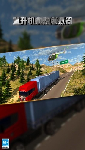 直升机救援模拟器无限星星版