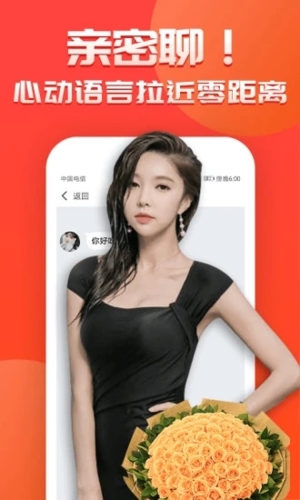 羞聊视频聊天app