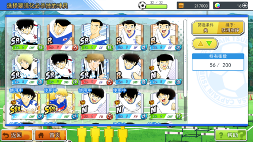 队长小翼最强十一人破解版必杀技介绍