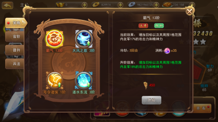 三国我是主公内购破解版主公养成攻略3