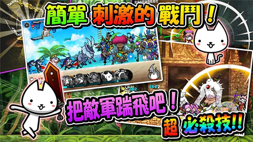 进击的喵喵官方正版