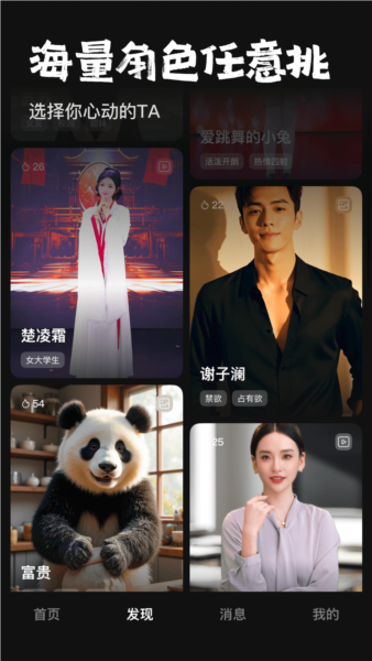 他她它app
