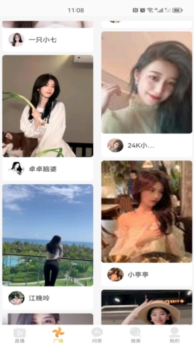 水瓶直播正版最新版2023图片1