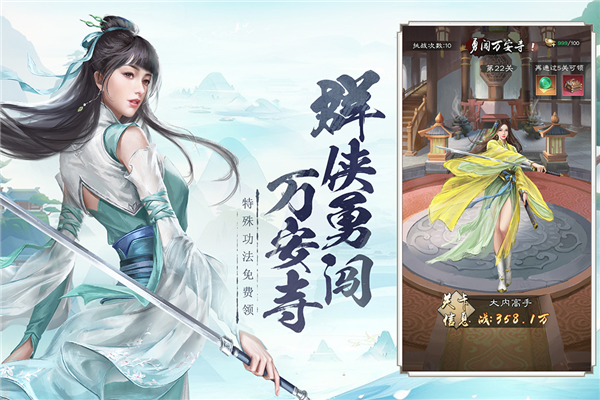 新倚天屠龙记华为版