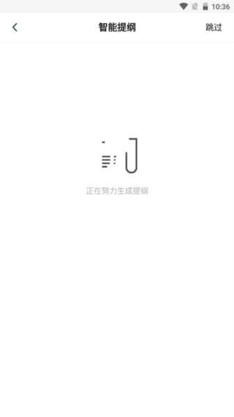 笔杆论文app10