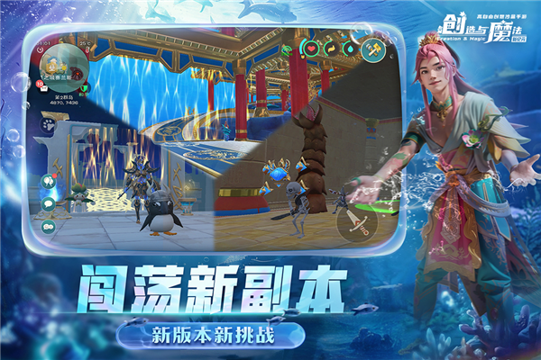 创造与魔法私人破解版1