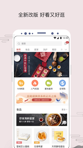 苏打优选app