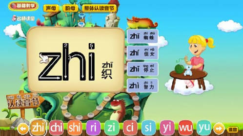 拼音岛大冒险安卓版