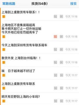 集运宝典app怎么查开港时间