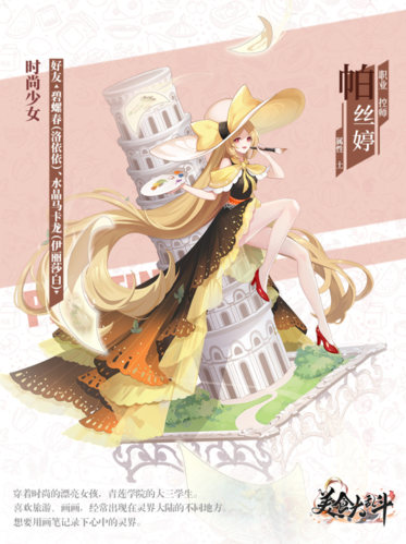 美食大乱斗国际服食灵介绍2