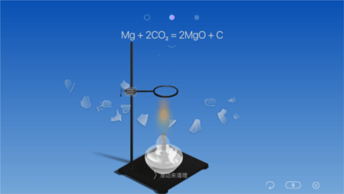 虚拟化学实验室5