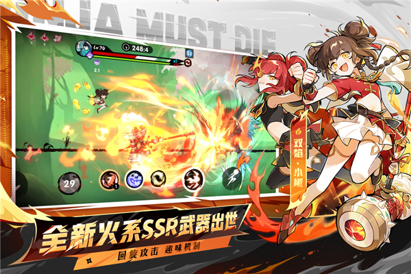 忍者必须死3破解版